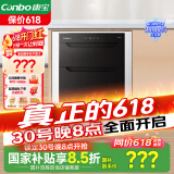 康宝（Canbo）消毒柜 嵌入式 家用小型二星级高温大容量厨房橱柜餐具碗筷消毒碗柜 【国家补贴】XDR90-E4E