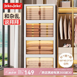 JEKO&JEKO大号收纳箱收纳柜折叠书籍书本整理箱玩具零食储物柜100L 1只装