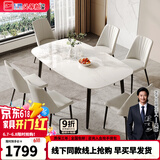 芝华仕（CHEERS）【线下同款】现代简约加厚岩板餐桌家用小户型PT080芝华士 昆仑白-半托-1.6M马肚桌+白椅6把 延期发货（详询客服）