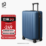 90分行李箱20英寸拉杆箱商务可登机旅行箱密码箱子多瑙河蓝色