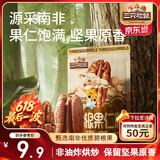 三只松鼠碧根果仁70g/袋 每日坚果炒货干果 免剥休闲零食小吃