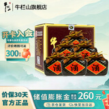 牛栏山二锅头精品十五（15） 清香型 高度白酒 52度 500ml*6瓶 整箱装 52度 500mL 6瓶 整箱装