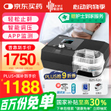 瑞迈特单水平睡眠呼吸机家用G2SA20全自动医用打呼噜止鼾器