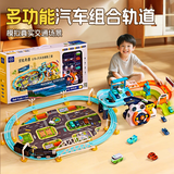 马丁兄弟儿童电动小火车轨道停车场宝宝益智玩具闯关大冒险3到6岁男孩礼物