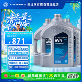 采埃孚（ZF）AV6全合成ATF自动变速箱油/波箱油 12升循环机换油速腾迈腾帕萨特