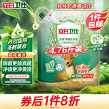 立白卫仕天然除菌洗衣粉4.76斤 除菌率99.99% 72h抑菌 孕婴适用