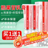 TOOLDOO熊果苷乳霜面霜积雪草烟酰胺凝胶黑色素斑暗沉白斑乳液30g