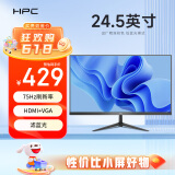 HPC 24.5英寸家用办公电脑显示器滤蓝光不闪屏 高对比度  可壁挂 微边框台式电脑监控显示屏H259