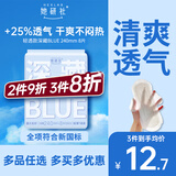 她研社深藏blue轻透款卫生巾日用240mm8片超薄透气姨妈巾京东自营