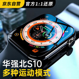 状元骑士华强北智能手表S10Watch 长续航多功能高清大屏心率语音功能男女运动蓝牙ultra成人青少年学生手表