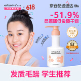 艾芭薇青少年洗发水12-15推荐 发质毛燥 学生护发清洁顺滑光泽300ml