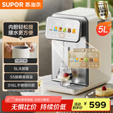 苏泊尔（SUPOR）电热水瓶电热水壶烧水壶5L大容量316L可拆内胆电水瓶多段保温恒温饮水机 SW-50T302