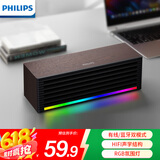 飞利浦（PHILIPS）SPA3709 电脑音响蓝牙音箱台式usb笔记本木质音箱桌面音响多媒体RGB灯家用办公重低音游戏手机音响