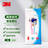 3M医用卫生湿巾9600除菌杀菌全身清洁擦拭可加热24H长效抑菌单包装
