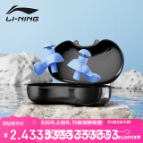 李宁（LI-NING）专业游泳耳塞柔软舒适中防水耳炎洗澡学游泳装备 709-3冰雪蓝色