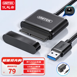 优越者USB3.0转SATA易驱线带电源 笔记本台式电脑2.5/3.5英寸机械固态硬盘转换器连接线1.2米Y-1093BBK