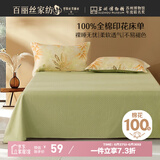 百丽丝水星家纺出品100%纯棉床单单件宿舍单人床单全棉被单床罩床上用品
