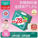 全棉时代医护级裤型卫生巾有机棉透气安睡裤防漏经期裤XL码3片