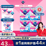 薇尔医护级卫生巾日用V感防漏240*40片 超薄姨妈巾京东自营官方旗舰