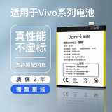 简耐 适用于vivox60电池 x60pro+曲面屏大容量5G手机更换电池内置电板 适用:【Vivo X60曲屏版】4200毫安