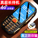 关爱心R9全网通4G三防老年人手机超长待机移动联通电信大字大声音直板按键备用学生功能专用手机 黑色