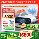 飞利浦（PHILIPS）呼吸机双水平进口睡眠止鼾器打呼噜呼吸暂停无创ST医用DSAVAPS30
