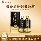 风云酱父珍酿 纯粮53度500ml酱香白酒 酱父秘制工艺 老酒调制送礼宴请整箱 53度 500mL 2瓶