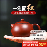 倒把西施【销量2万+】紫砂壶宜兴纯全手工名家泡茶壶 球孔大西施 210ml