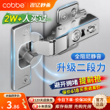 卡贝（cobbe）铰链合页不锈钢阻尼柜门合叶衣柜液压飞机合页五金折和页活卡扣 直弯【冷轧钢二段力】固定 靜音