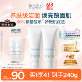 芙丽芳丝（Freeplus）洗面奶男女士氨基酸洁面100g*2生日520礼物送男女朋友