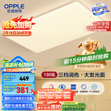 欧普（OPPLE） 吸顶灯客厅大灯可调光LED照明灯具灯饰凝月呵护光 【包安装】