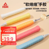 匹克软绵绵羽毛球手胶吸汗型防滑减震粘性透气网球拍绑带5条混合色