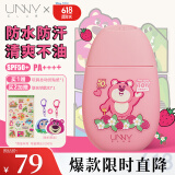 悠宜（unny club）光护摇摇乐防晒霜50ml草莓熊（青少年学生隔离紫外线敏感肌可用）