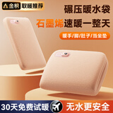 monqiqi【2025新品】热水袋充电暖手宝暖宝宝无水暖水袋石墨烯热敷暖手袋 石墨烯即开即热丨无水安全防爆丨 送女友女生老婆生日礼物