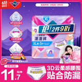 薇尔【品牌直供安心品质】安睡裤云感舒适蓬蓬裤XL码5片 裤型卫生巾