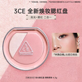 3ce高光腮红新品焕妆腮红盘自然不飞粉新手光哑光高光二合一修容 #LAZY TALK「半熟白桃」