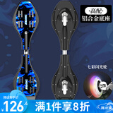 斯威（SWAY）高配版两轮滑板车初学者活力板儿童游龙板蛇板成人二轮闪光蛇板A8
