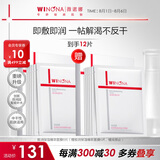 薇诺娜极润面膜2.0极润精萃面膜6片装深层修护补水保湿护肤品男女