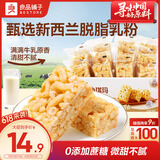 良品铺子 牛乳沙琪玛500g萨其马早餐面包糕点代餐0添加蔗糖下午茶点心零食