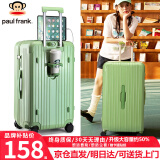 大嘴猴（Paul Frank）超大容量行李箱女拉链密码拉杆箱网红男轻音万向轮旅行箱学生皮箱 牛油果绿/加大加宽/抑菌升级款 30英寸