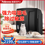 范罗士（Fellowes）吸猫毛空气净化器宠物吸浮毛除过敏源除灰尘螨家用杀菌消毒宠物专研除异臭味PM2.5室内空气净化机 【3年套餐】强效吸毛净化器 【美国范罗士 PT65空气净化器  】