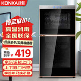 康佳（KONKA）消毒柜家用立式高温消毒碗柜商用厨房大容量双门碗筷高温消毒碗柜二星标准双门分控消毒机 二星级 70L 双门（上1层下2层）