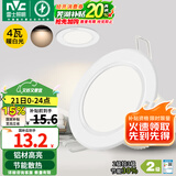 雷士（NVC）筒灯 LED筒射灯孔灯天花灯走廊过道灯 背景装饰灯牛眼灯 4W漆白暖白光开孔75-85mm