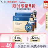 AHC玻尿酸黄金眼膜5片/盒 眼膜 弹润透亮紧致 520礼物