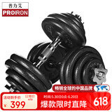 PROIRON普力艾 纯铁哑铃男可调节30KG家用健身哑铃杠铃+配35厘米连接杆