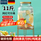 拜杰泡酒容器可乐桶玻璃泡酒瓶带龙头果汁饮料桶水果茶桶牛碧桶泡酒桶 5.5L 牛碧桶带架子水龙头 土豪金