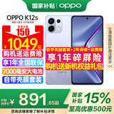 OPPO【国家补贴立减15%】OPPO K12s 手机新品上市 oppok12s 全网通5g手机 7000mAh长寿大电池 80W闪充 玫瑰紫 8GB+128GB 官方标配【全国联保】
