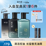 溪木源男士身体洁净套装800ml控油洗面奶+洗发水+沐浴露生日礼物送男友
