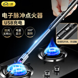 小魔点火器 脉冲点火器燃气灶打火机点火枪电子点火器煤气灶点火棒
