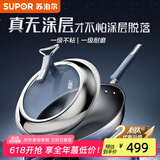 苏泊尔（SUPOR）2代有钛不粘锅无涂层炒锅家用钛铁合金不粘锅燃气电磁炉通用炒锅 CC30JG3【超市同款2代】 30cm